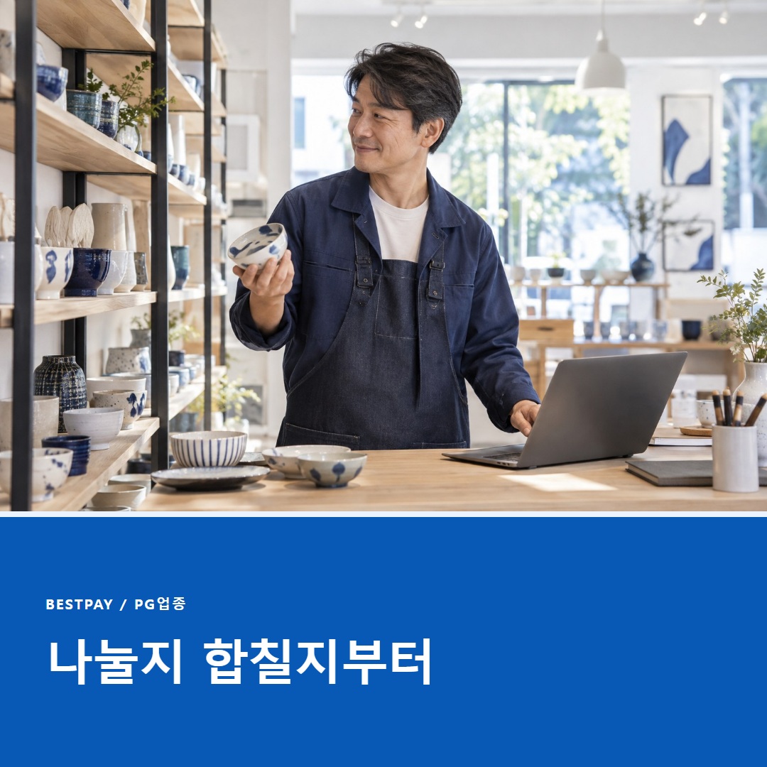 복수 업종 PG